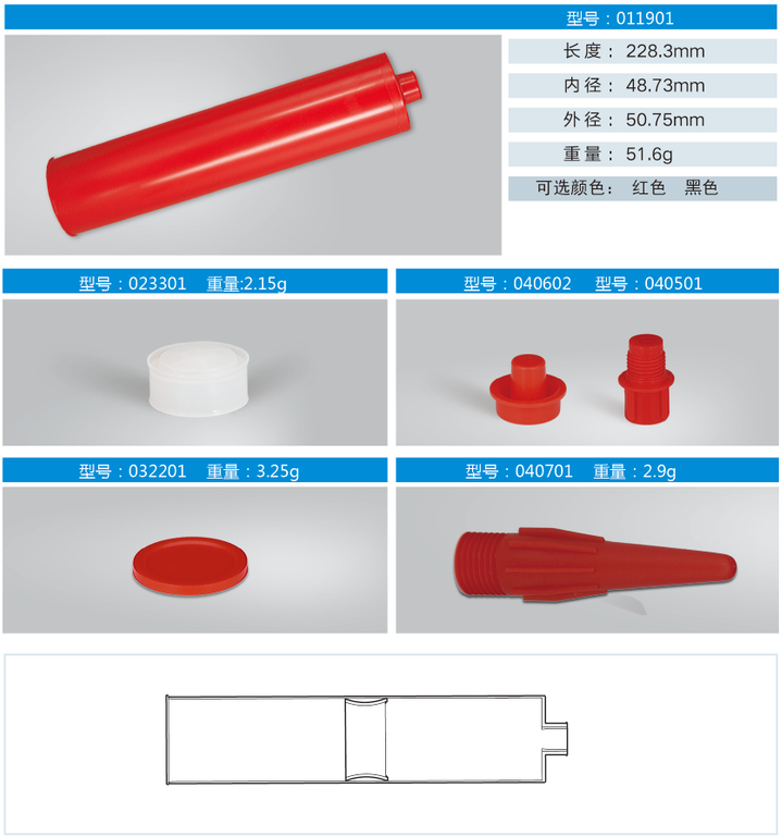 300cc膠管