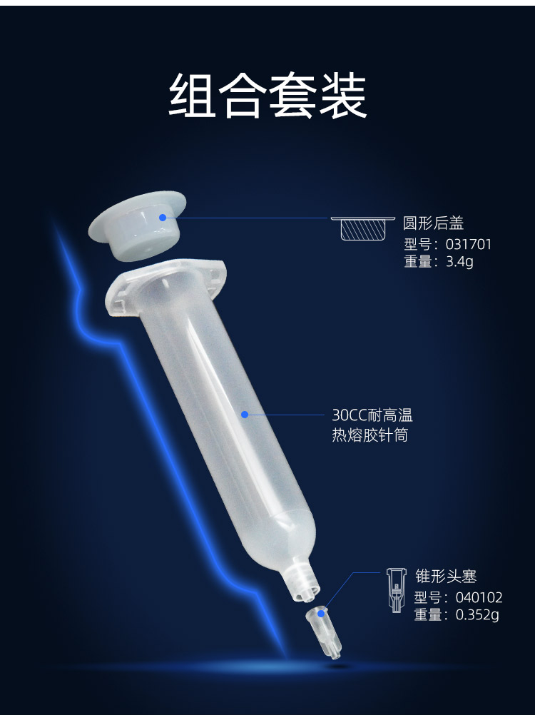 30cc日式高溫針筒